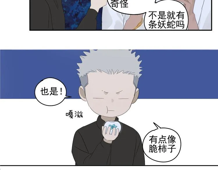 第21话 诱惑 第52页