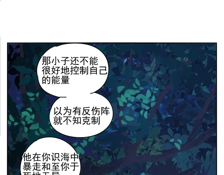 第21话 诱惑 第53页