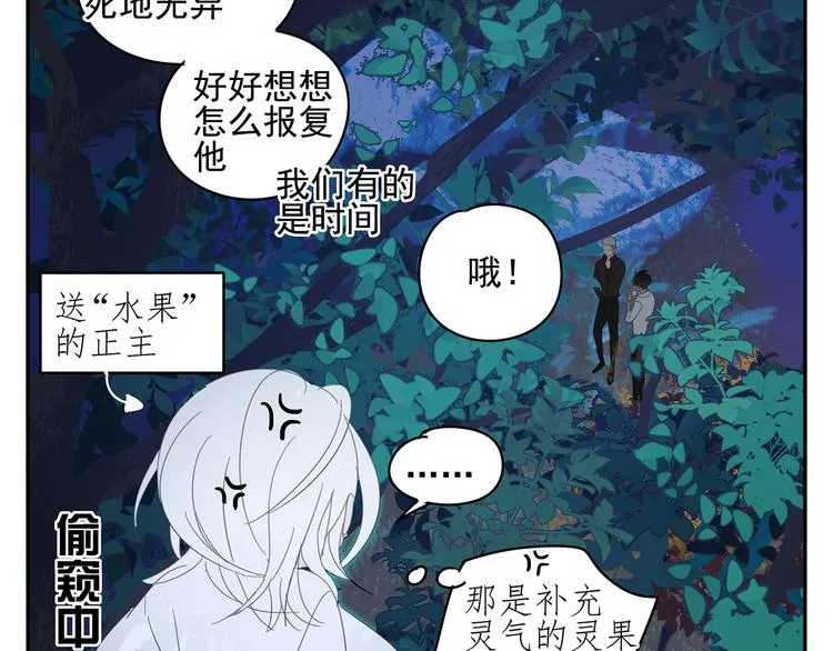 第21话 诱惑 第54页