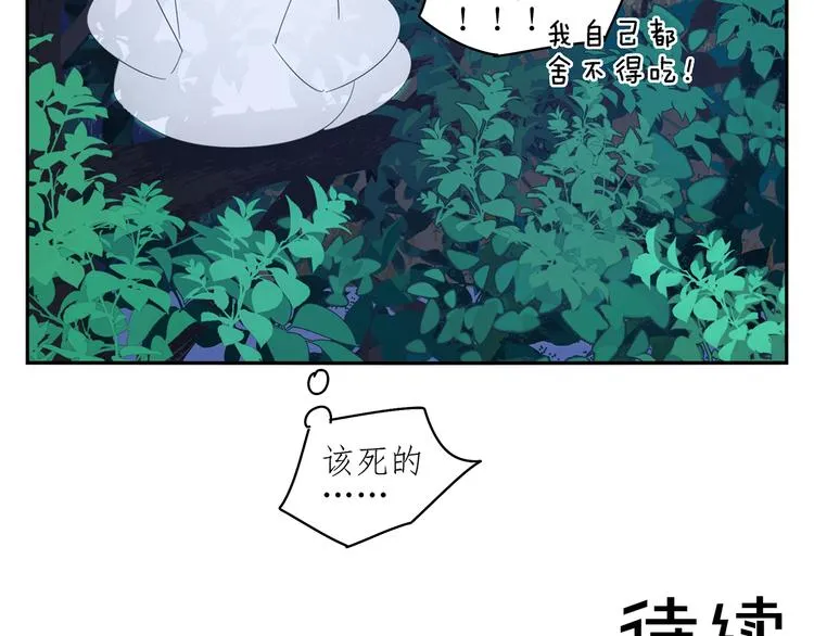 第21话 诱惑 第55页