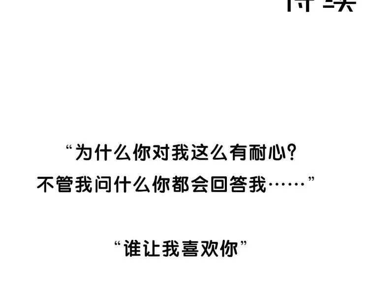 第21话 诱惑 第56页