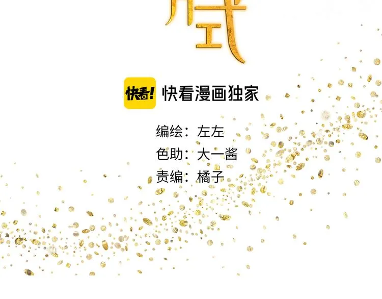 第22话 到哥哥怀里来 第3页