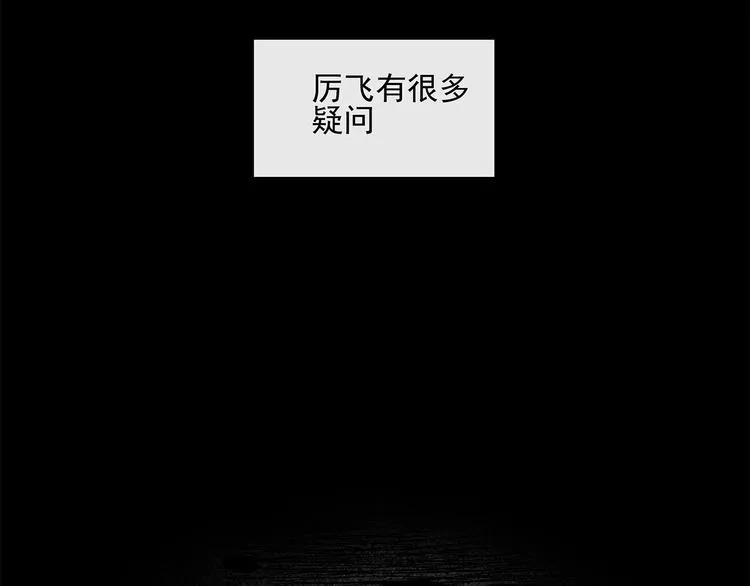 第22话 到哥哥怀里来 第5页