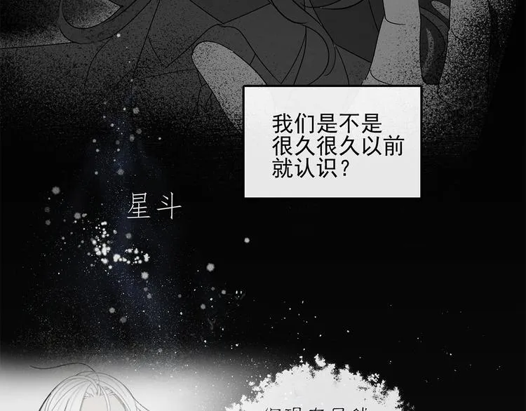 第22话 到哥哥怀里来 第7页