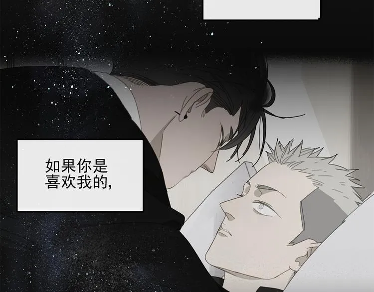 第22话 到哥哥怀里来 第9页