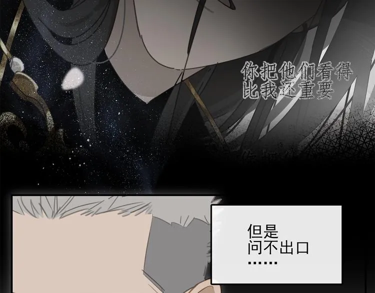 第22话 到哥哥怀里来 第11页
