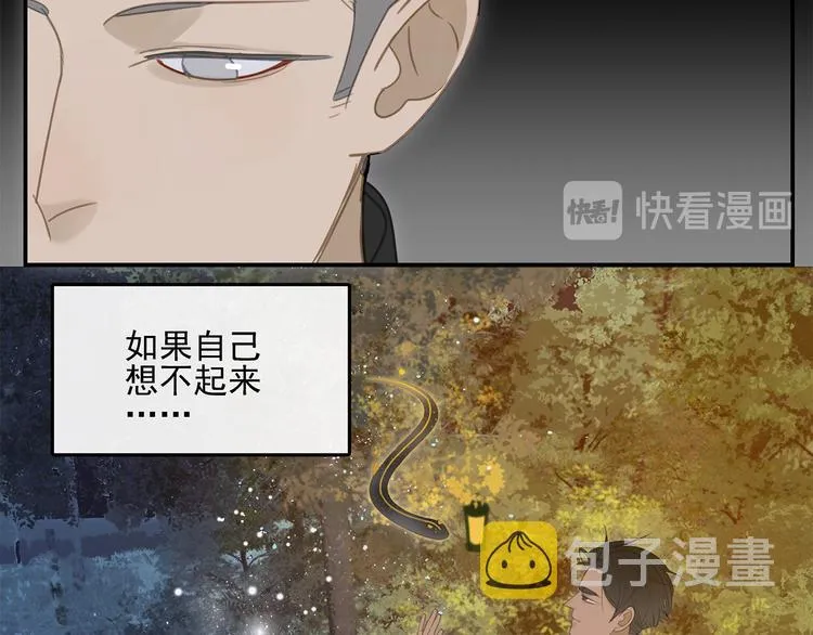 第22话 到哥哥怀里来 第12页