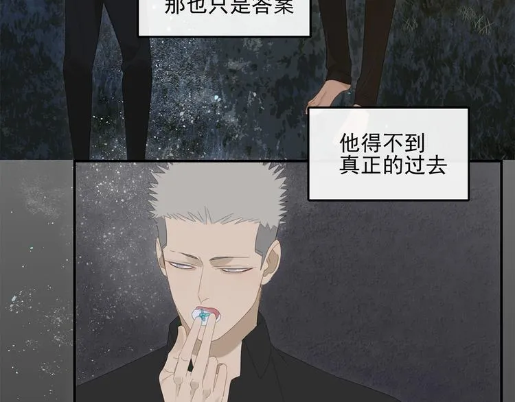第22话 到哥哥怀里来 第14页