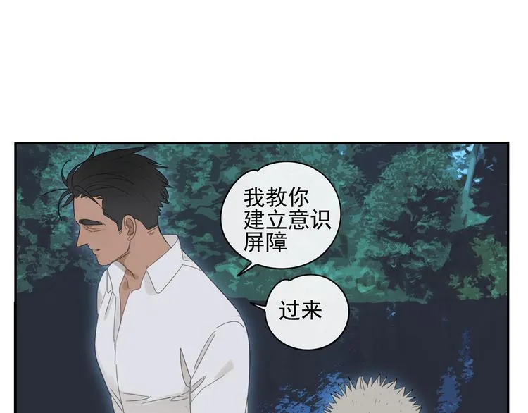 第22话 到哥哥怀里来 第19页