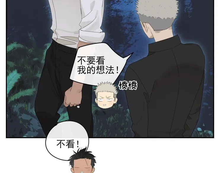 第22话 到哥哥怀里来 第20页