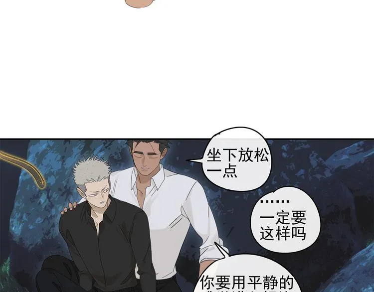 第22话 到哥哥怀里来 第21页