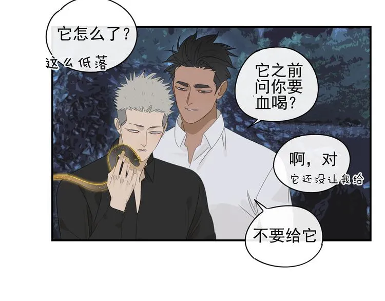 第22话 到哥哥怀里来 第23页