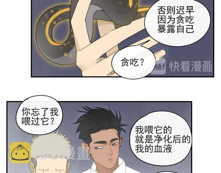 第22话 到哥哥怀里来 第32页