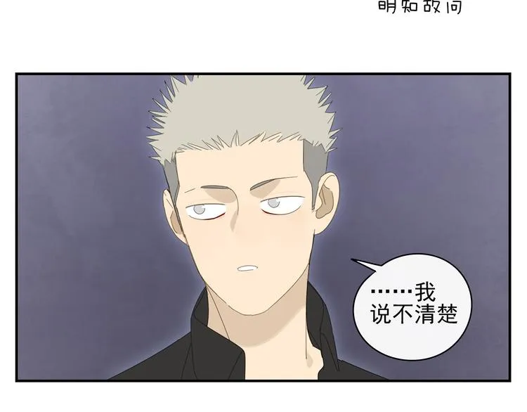第22话 到哥哥怀里来 第37页