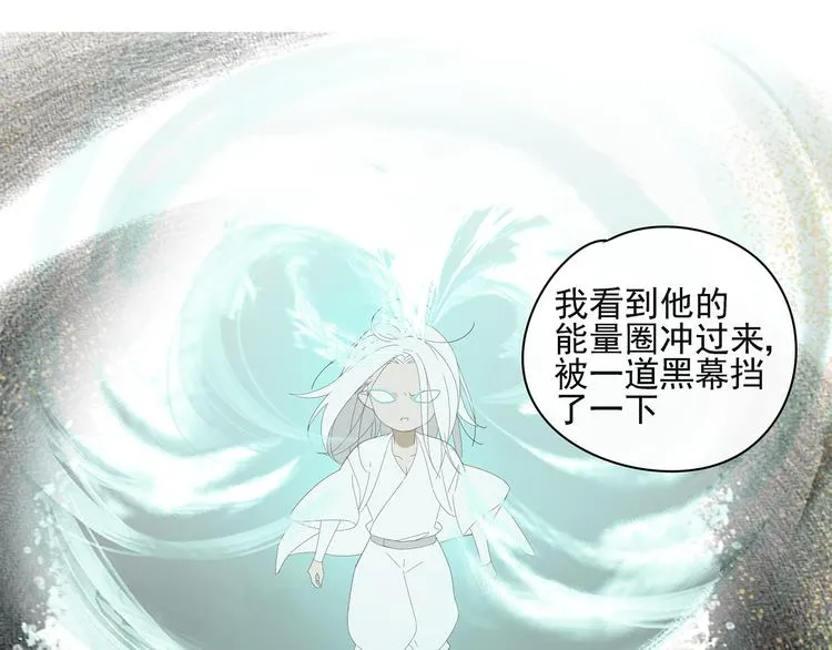 第22话 到哥哥怀里来 第38页