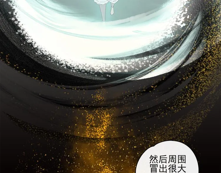 第22话 到哥哥怀里来 第39页