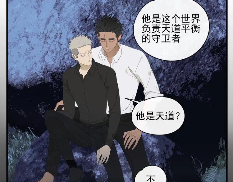 第22话 到哥哥怀里来 第42页