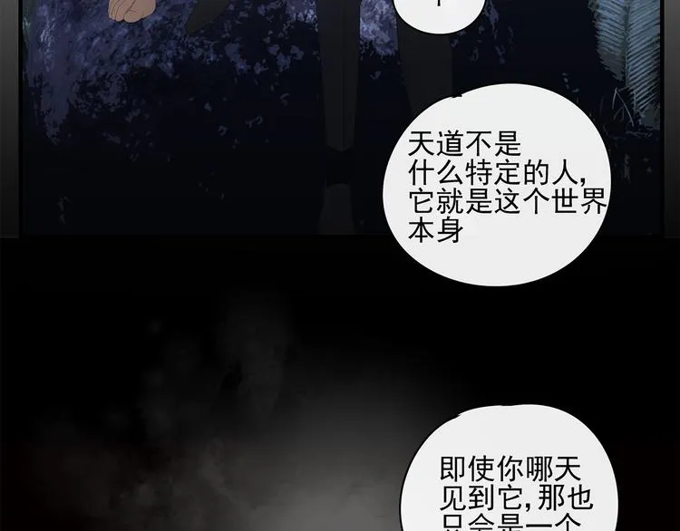 第22话 到哥哥怀里来 第43页