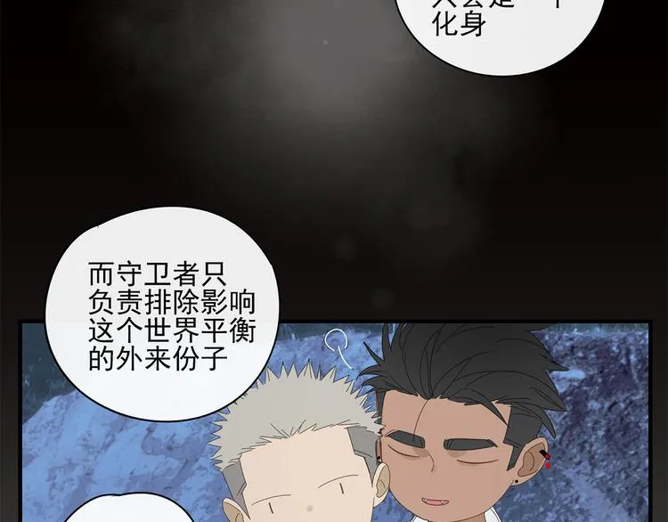 第22话 到哥哥怀里来 第44页
