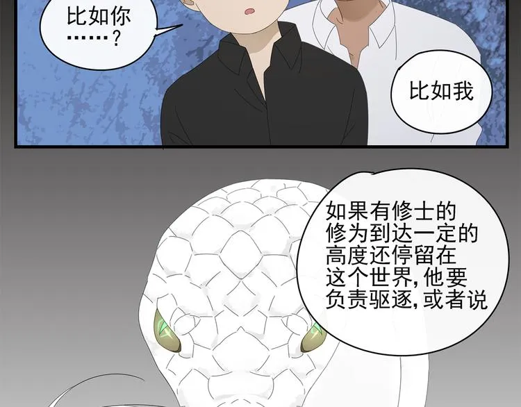 第22话 到哥哥怀里来 第45页