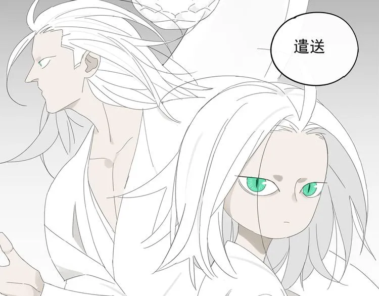 第22话 到哥哥怀里来 第46页