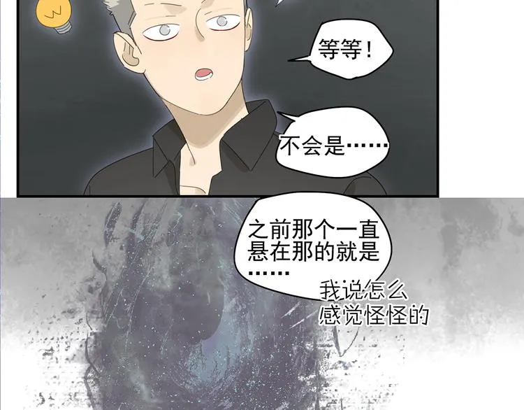 第22话 到哥哥怀里来 第50页