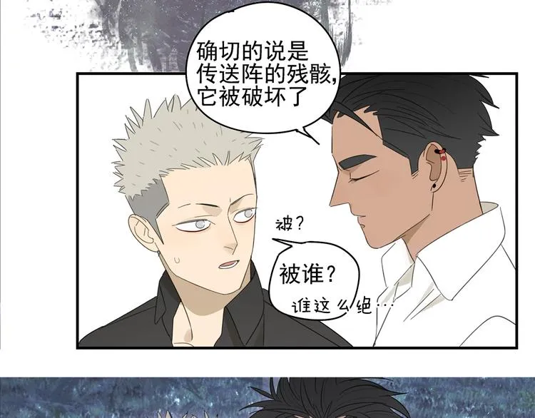 第22话 到哥哥怀里来 第51页