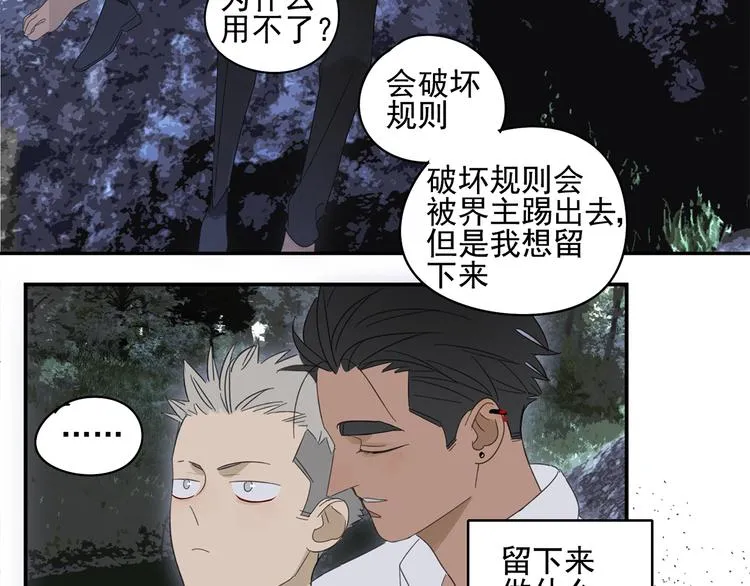 第22话 到哥哥怀里来 第55页