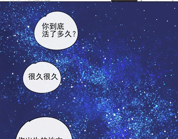 第22话 到哥哥怀里来 第57页
