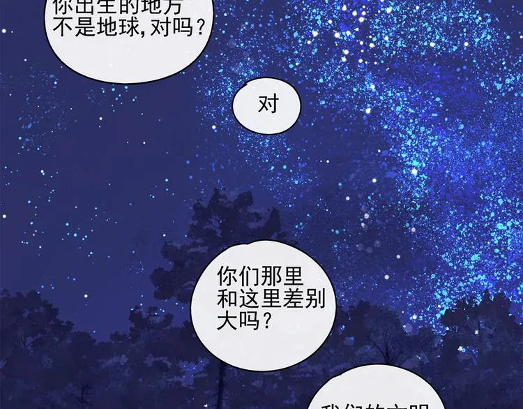 第22话 到哥哥怀里来 第58页