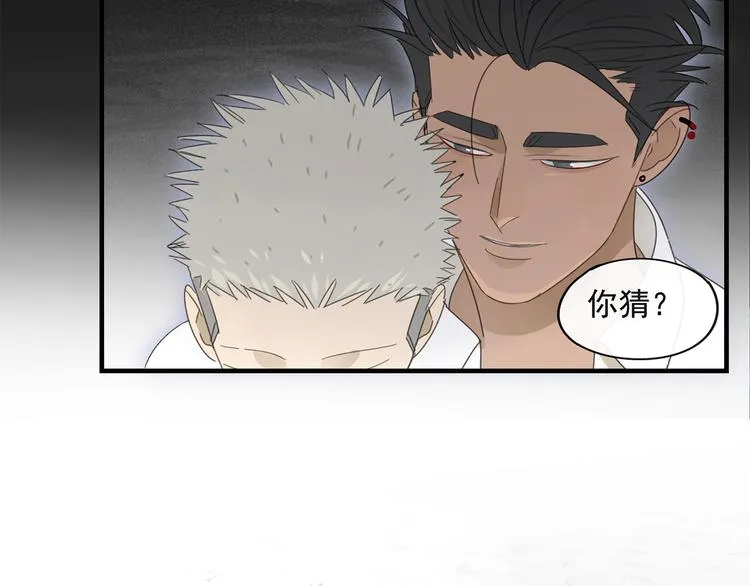 第22话 到哥哥怀里来 第62页