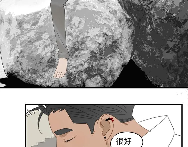 第22话 到哥哥怀里来 第64页