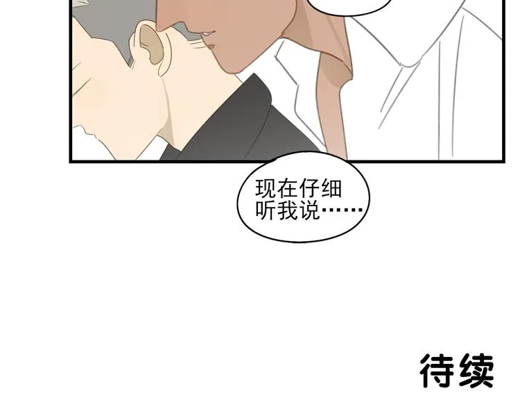 第22话 到哥哥怀里来 第65页
