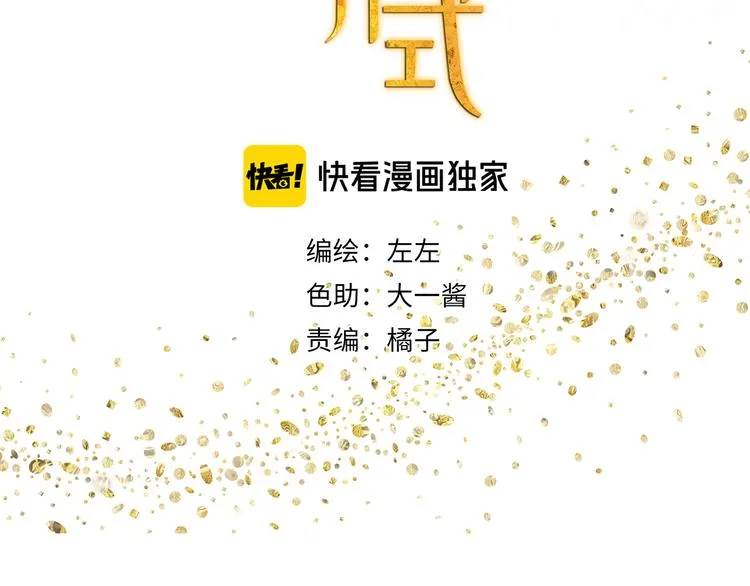 第23话 特别关照 第3页