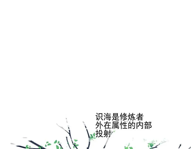 第23话 特别关照 第4页