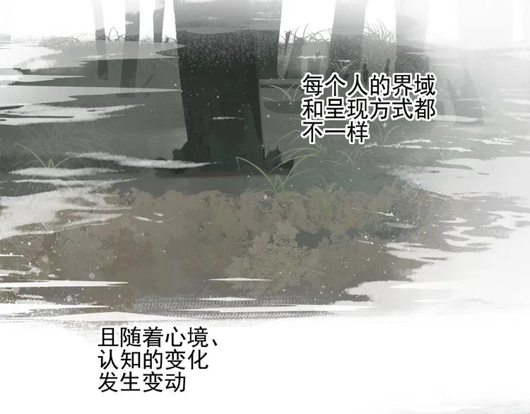 第23话 特别关照 第6页