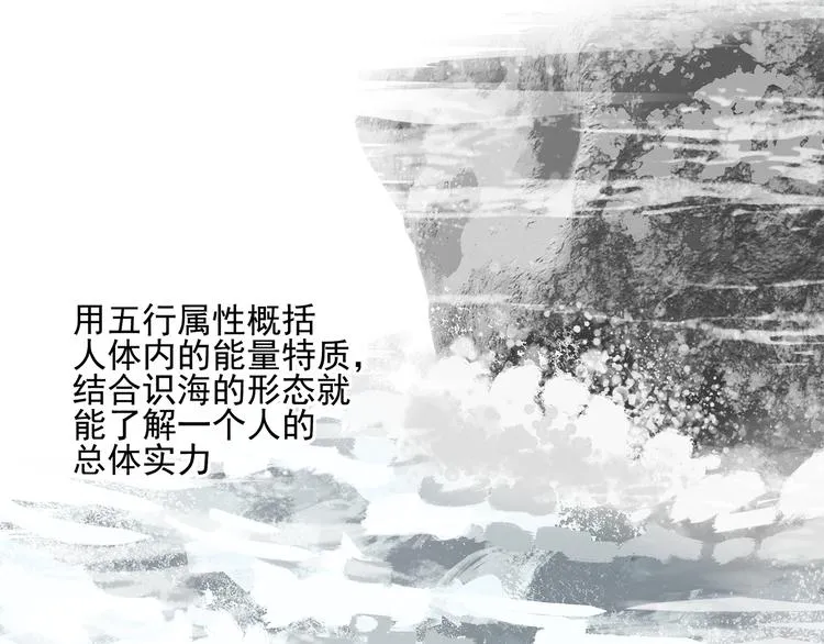 第23话 特别关照 第7页