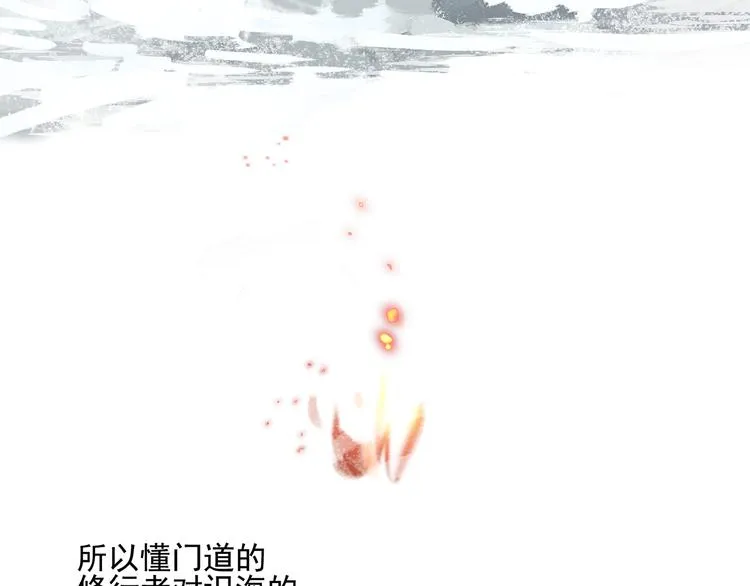 第23话 特别关照 第8页