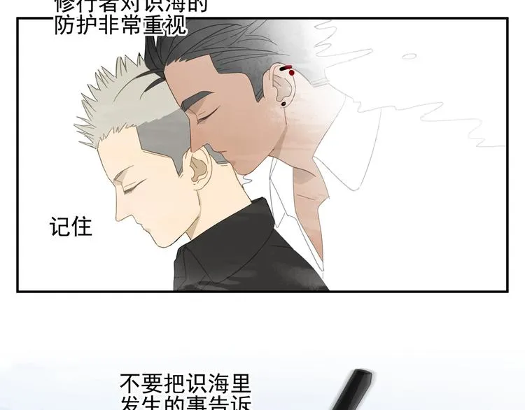 第23话 特别关照 第9页
