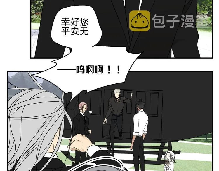 第23话 特别关照 第14页