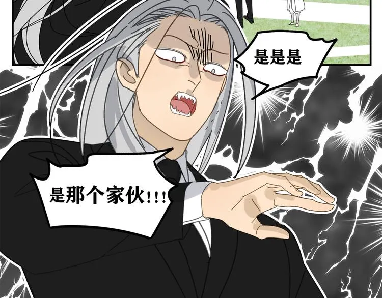 第23话 特别关照 第15页