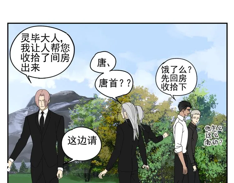第23话 特别关照 第17页