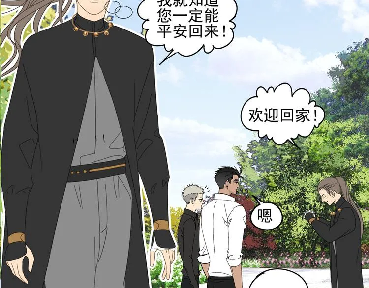 第23话 特别关照 第20页