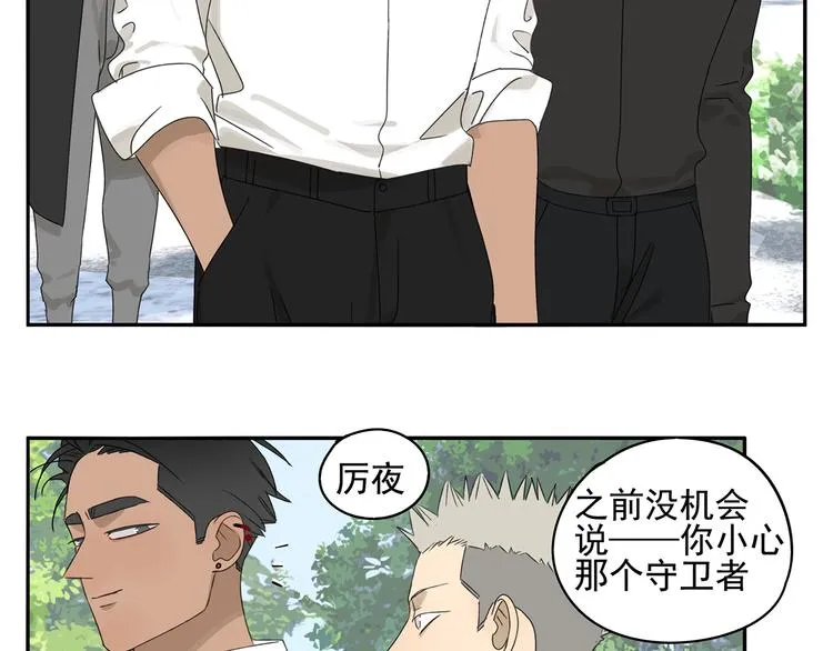 第23话 特别关照 第24页