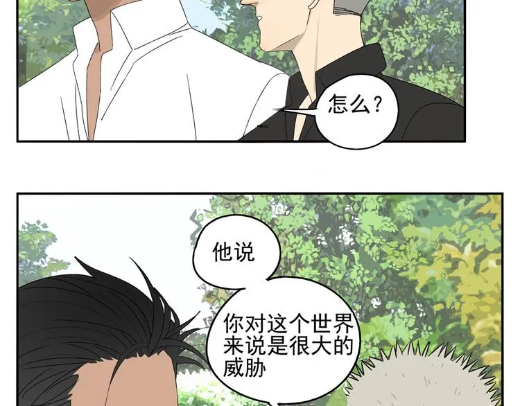 第23话 特别关照 第25页