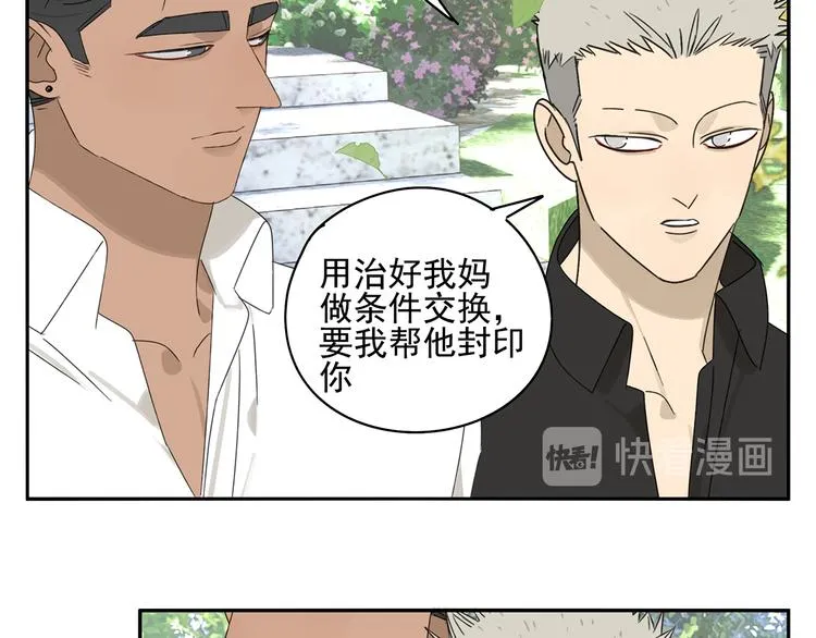 第23话 特别关照 第26页