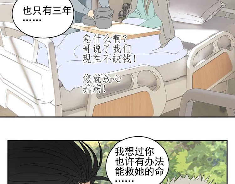 第23话 特别关照 第30页