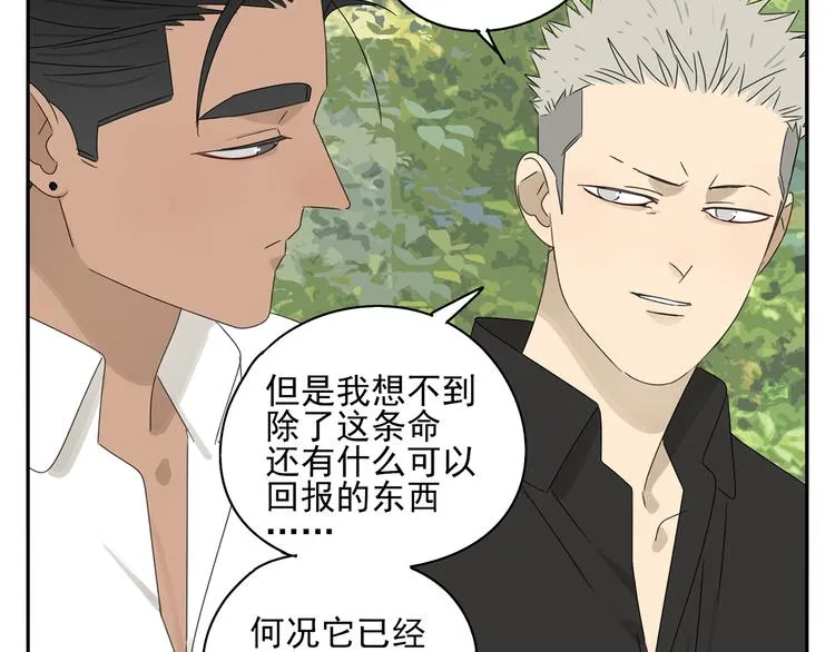 第23话 特别关照 第31页