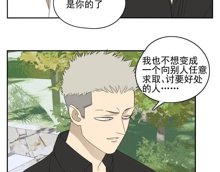 第23话 特别关照 第32页