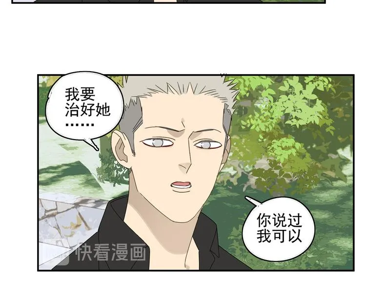 第23话 特别关照 第33页